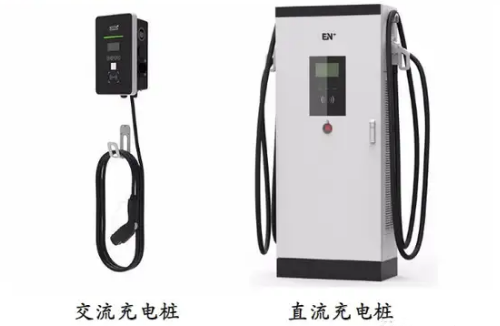 直流快充樁與交流充電樁區(qū)別